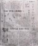 朝日新聞社　「朝日新聞」にて紹介されました！
